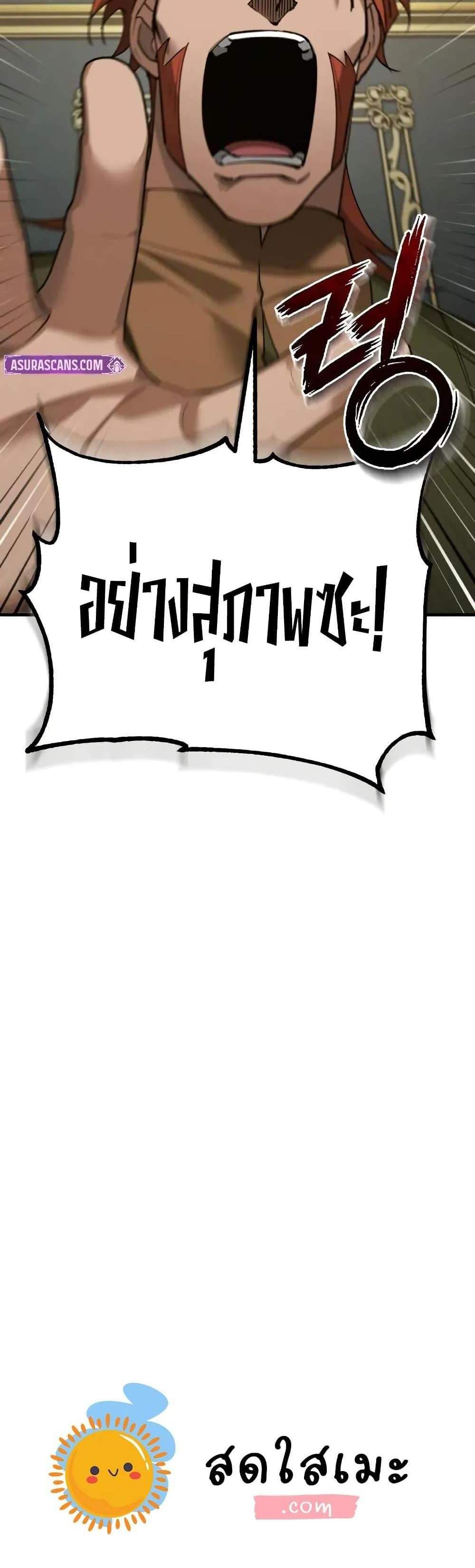 The Heavenly Demon Can’t Live a Normal Life มารสวรรค์จะมีชีวิตธรรมดาไม่ได้หรอก แปลไทย