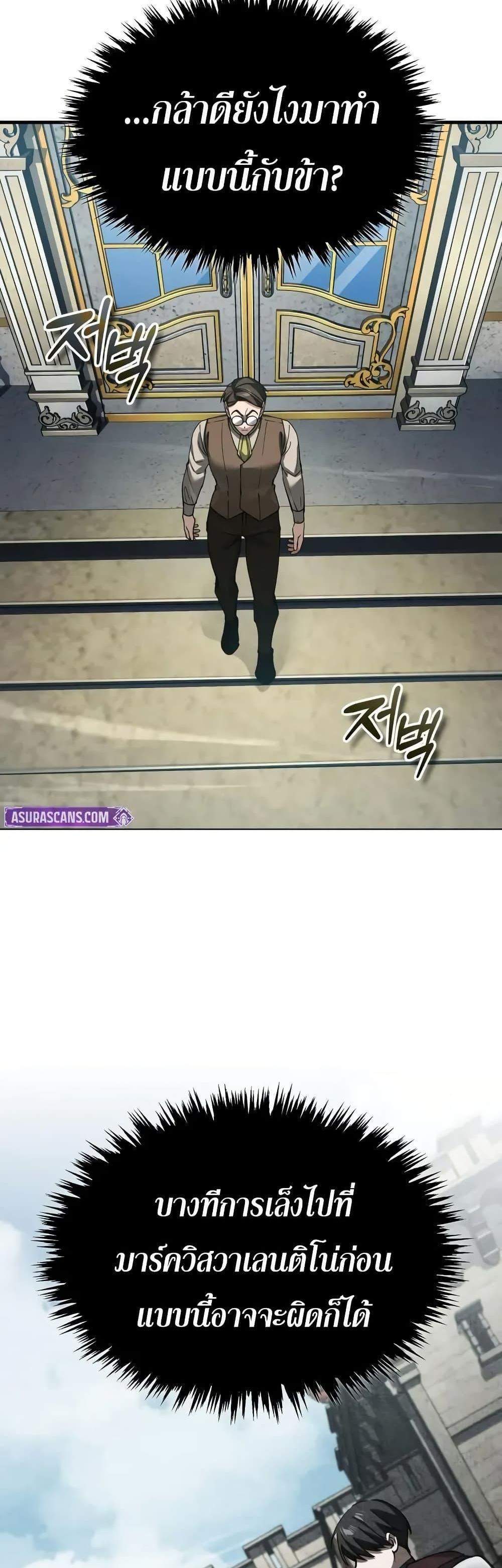 The Heavenly Demon Can’t Live a Normal Life มารสวรรค์จะมีชีวิตธรรมดาไม่ได้หรอก แปลไทย