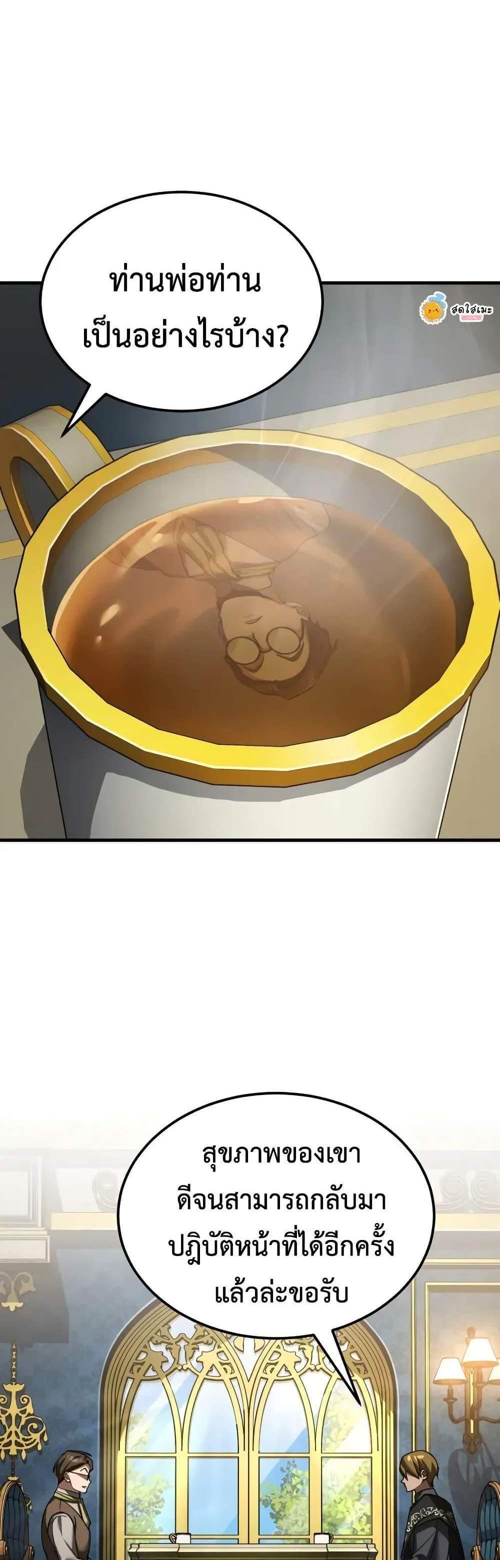 The Heavenly Demon Can’t Live a Normal Life มารสวรรค์จะมีชีวิตธรรมดาไม่ได้หรอก แปลไทย