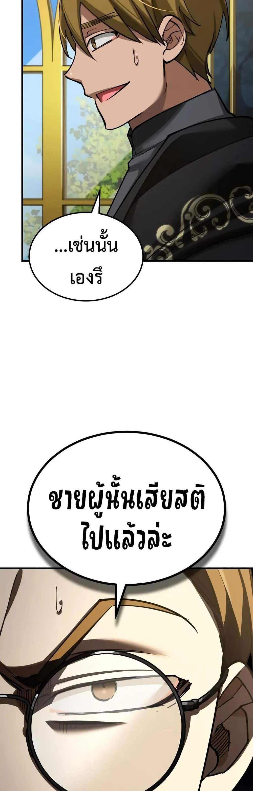 The Heavenly Demon Can’t Live a Normal Life มารสวรรค์จะมีชีวิตธรรมดาไม่ได้หรอก แปลไทย