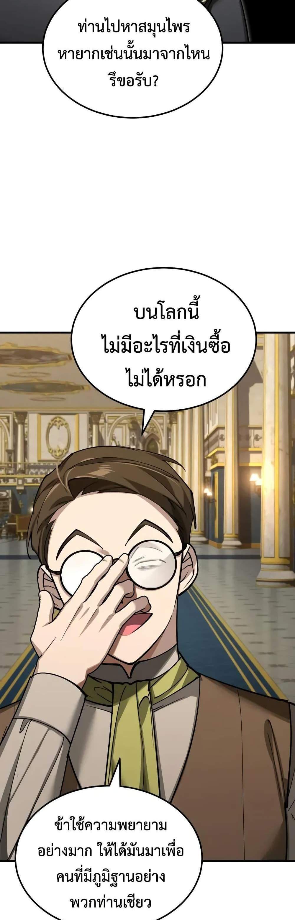 The Heavenly Demon Can’t Live a Normal Life มารสวรรค์จะมีชีวิตธรรมดาไม่ได้หรอก แปลไทย