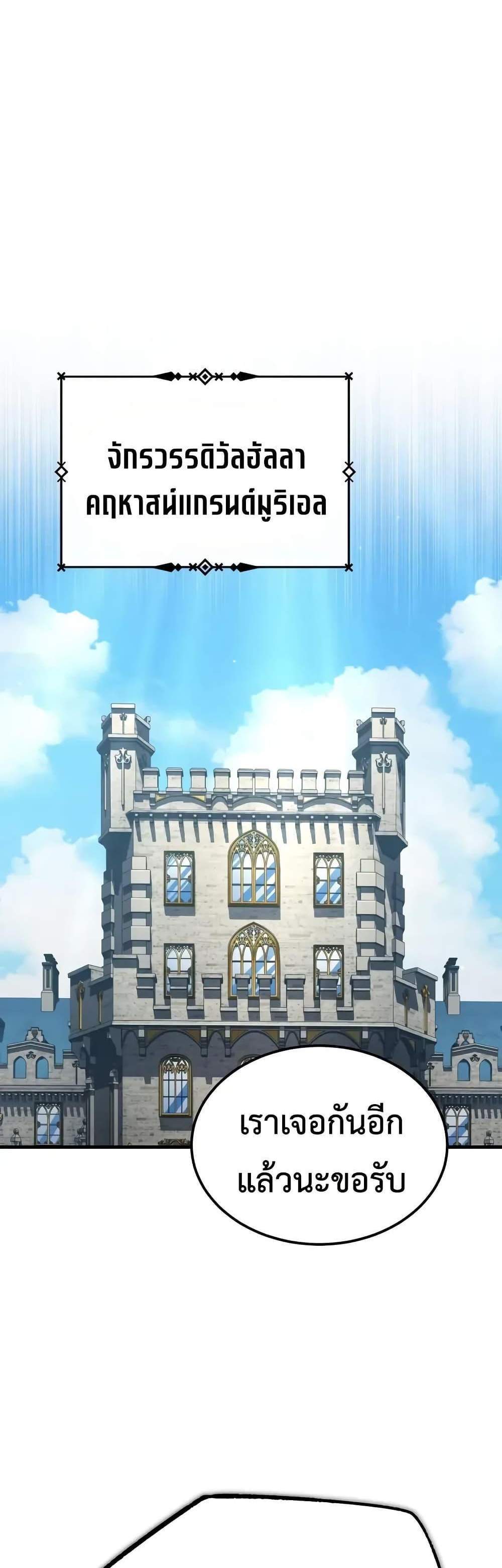 The Heavenly Demon Can’t Live a Normal Life มารสวรรค์จะมีชีวิตธรรมดาไม่ได้หรอก แปลไทย