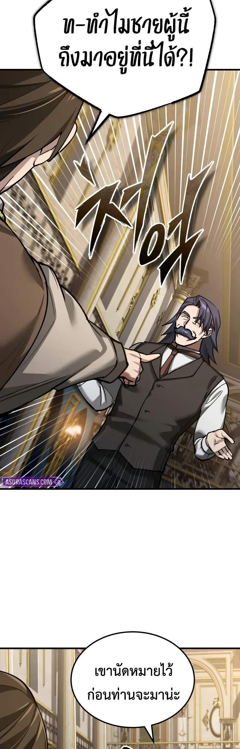 The Heavenly Demon Can’t Live a Normal Life มารสวรรค์จะมีชีวิตธรรมดาไม่ได้หรอก แปลไทย