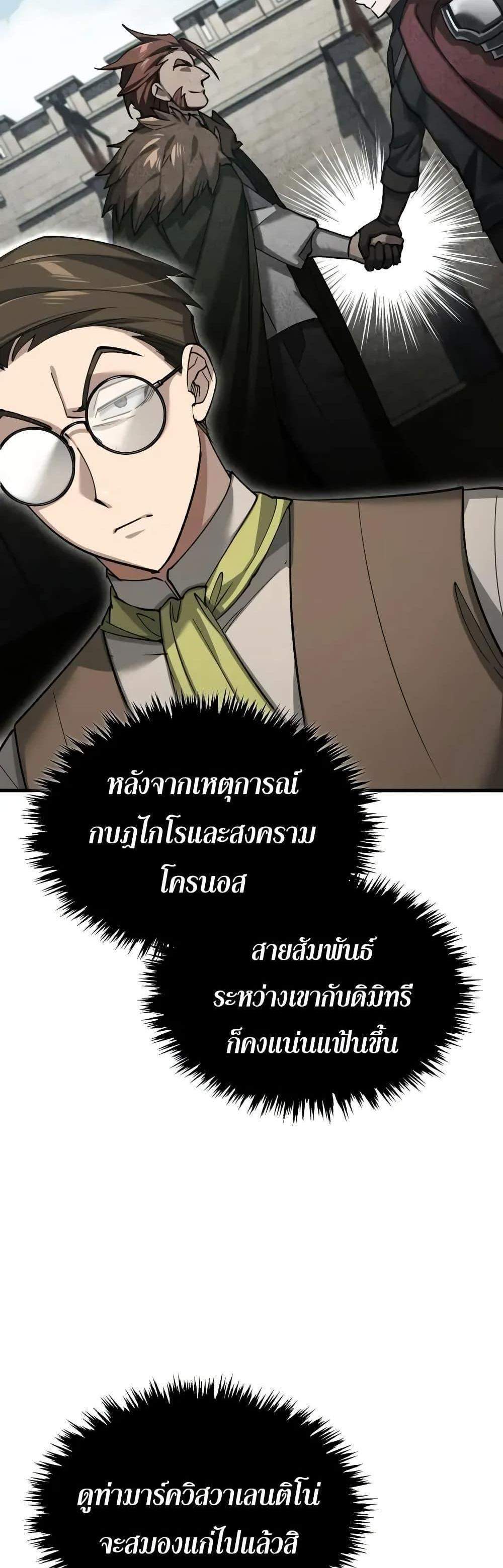 The Heavenly Demon Can’t Live a Normal Life มารสวรรค์จะมีชีวิตธรรมดาไม่ได้หรอก แปลไทย