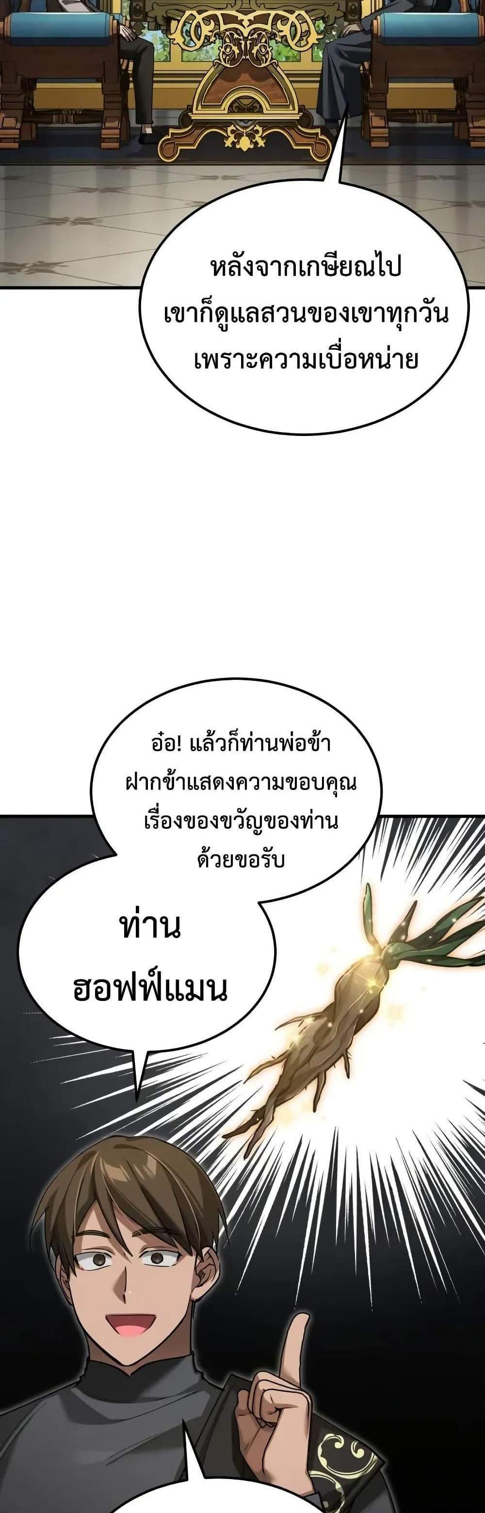 The Heavenly Demon Can’t Live a Normal Life มารสวรรค์จะมีชีวิตธรรมดาไม่ได้หรอก แปลไทย