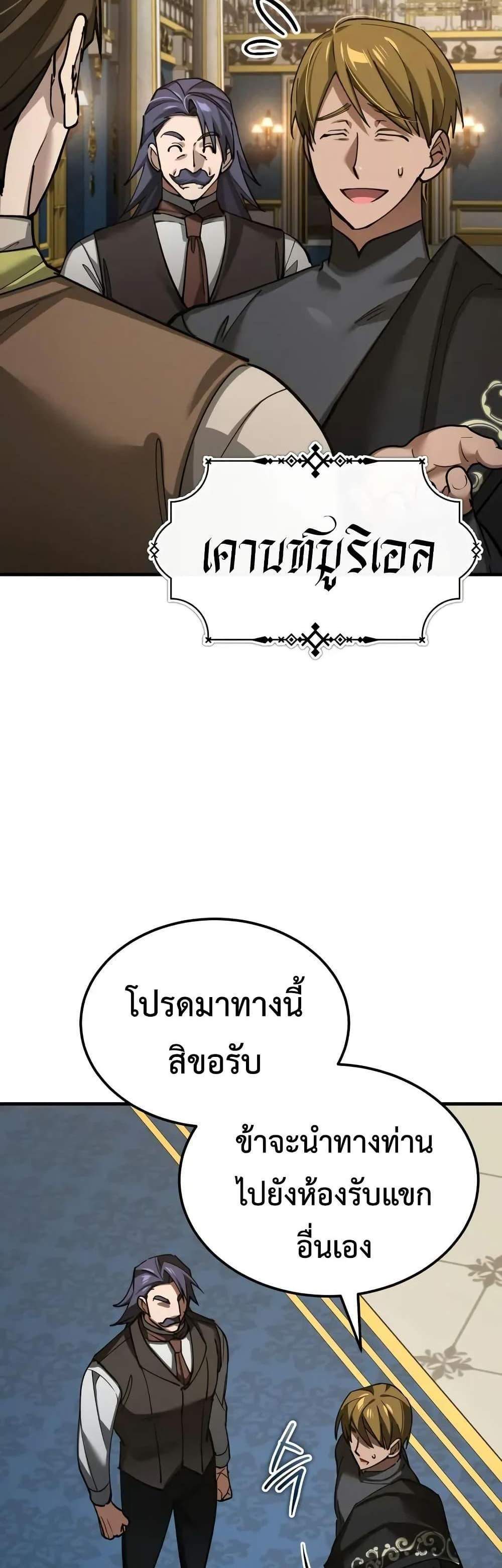 The Heavenly Demon Can’t Live a Normal Life มารสวรรค์จะมีชีวิตธรรมดาไม่ได้หรอก แปลไทย