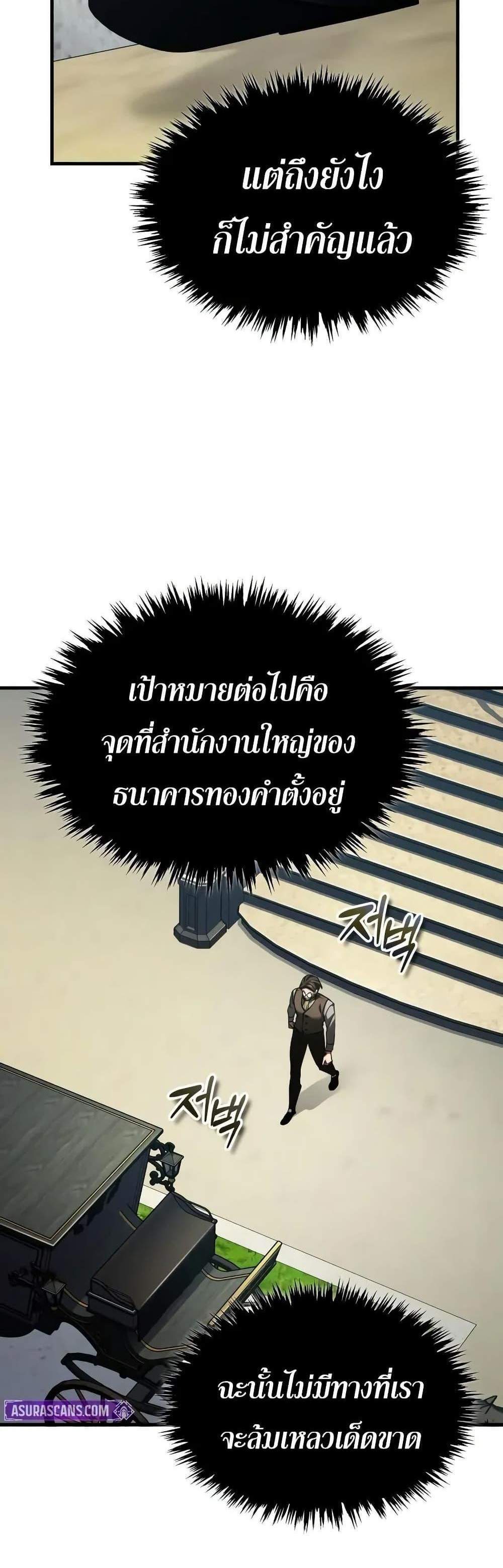 The Heavenly Demon Can’t Live a Normal Life มารสวรรค์จะมีชีวิตธรรมดาไม่ได้หรอก แปลไทย