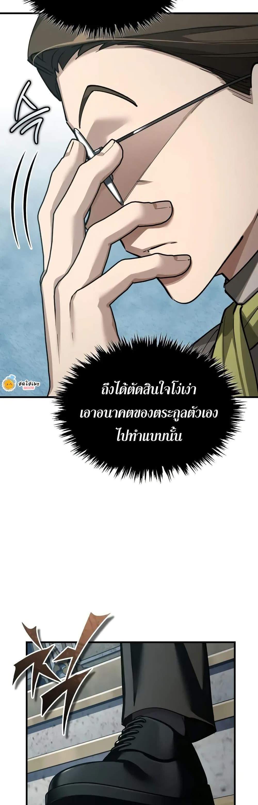 The Heavenly Demon Can’t Live a Normal Life มารสวรรค์จะมีชีวิตธรรมดาไม่ได้หรอก แปลไทย