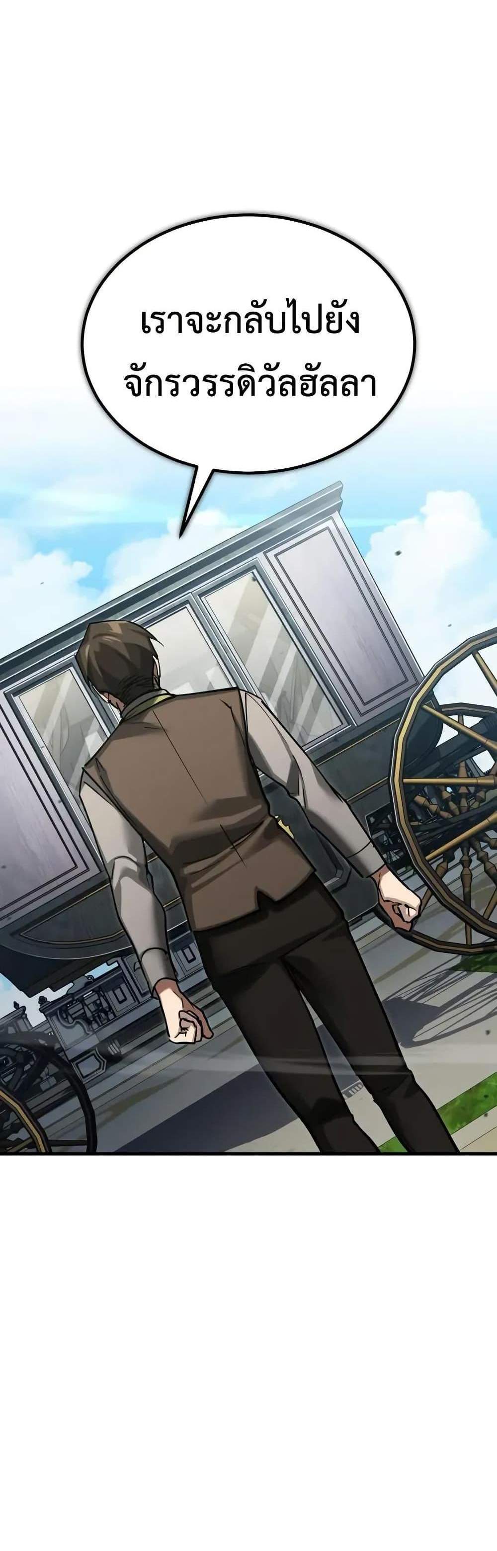 The Heavenly Demon Can’t Live a Normal Life มารสวรรค์จะมีชีวิตธรรมดาไม่ได้หรอก แปลไทย