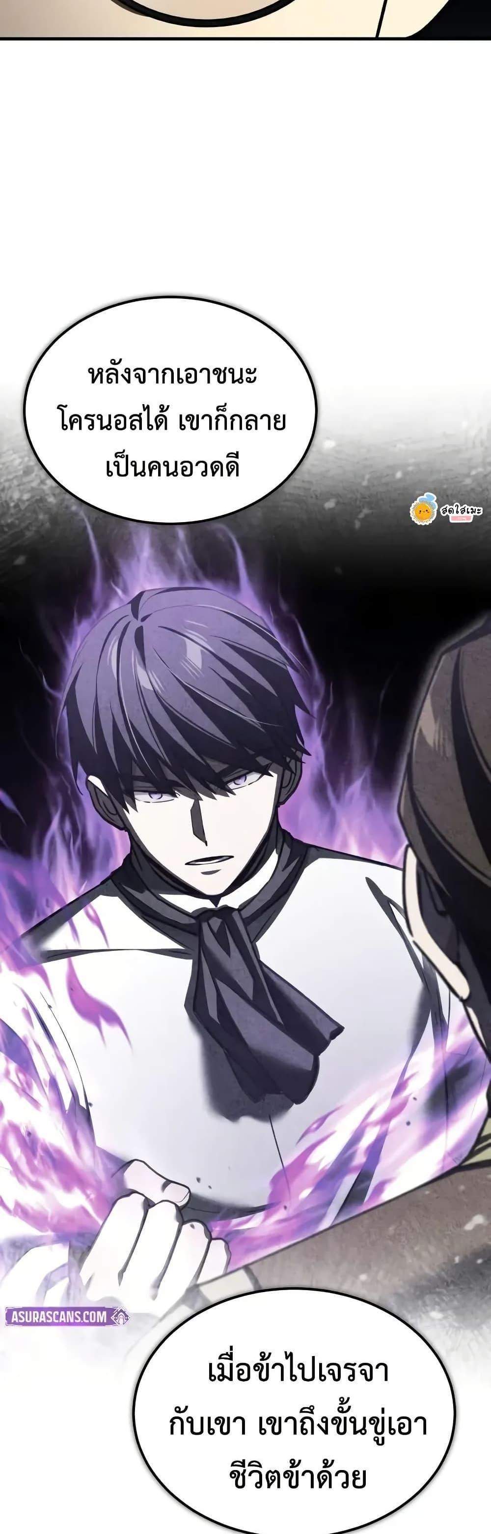 The Heavenly Demon Can’t Live a Normal Life มารสวรรค์จะมีชีวิตธรรมดาไม่ได้หรอก แปลไทย