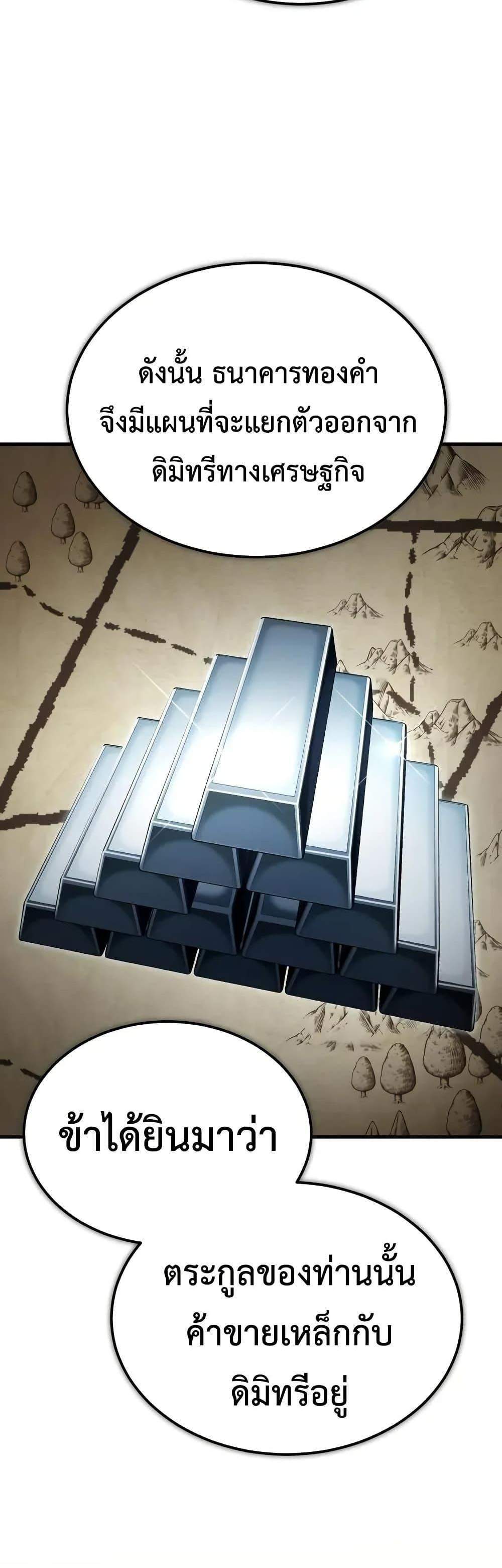 The Heavenly Demon Can’t Live a Normal Life มารสวรรค์จะมีชีวิตธรรมดาไม่ได้หรอก แปลไทย