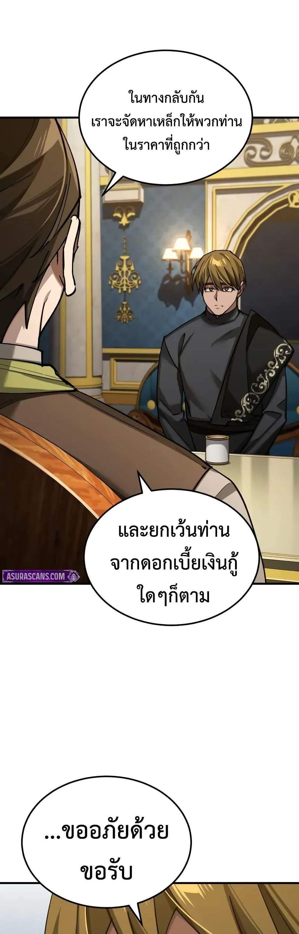 The Heavenly Demon Can’t Live a Normal Life มารสวรรค์จะมีชีวิตธรรมดาไม่ได้หรอก แปลไทย