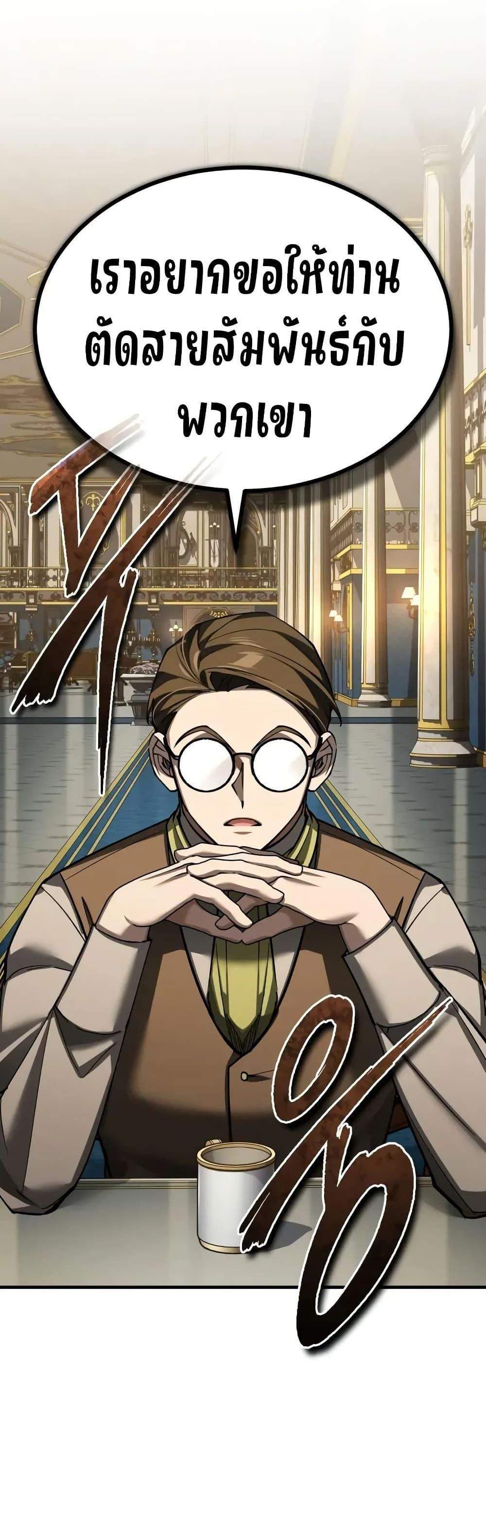 The Heavenly Demon Can’t Live a Normal Life มารสวรรค์จะมีชีวิตธรรมดาไม่ได้หรอก แปลไทย