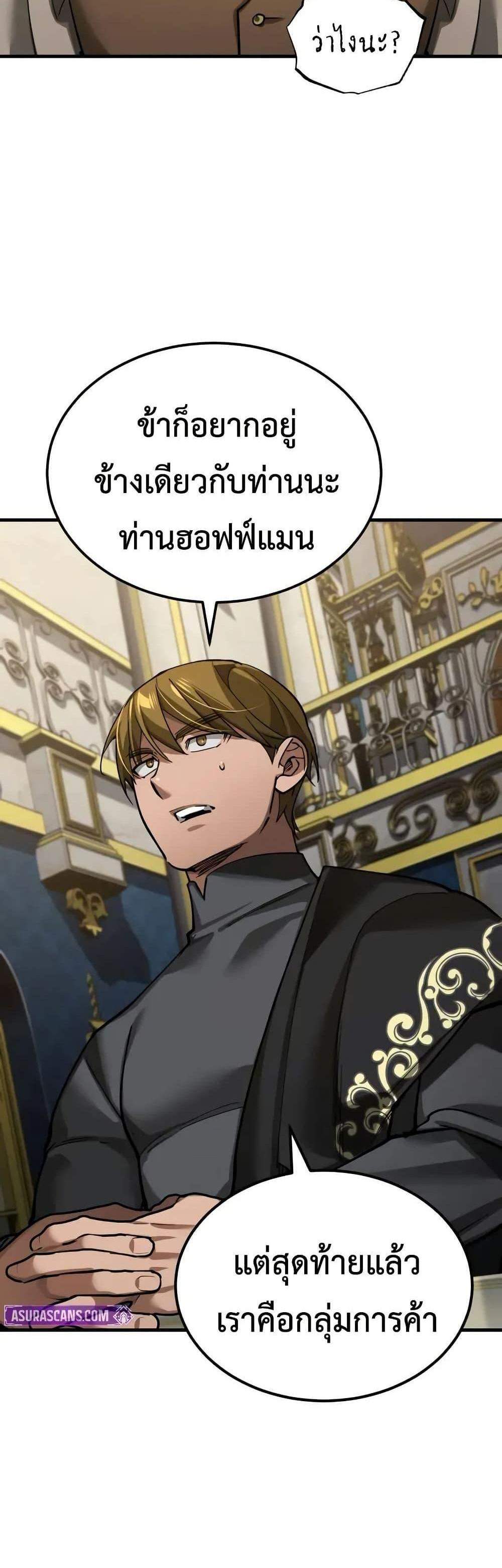 The Heavenly Demon Can’t Live a Normal Life มารสวรรค์จะมีชีวิตธรรมดาไม่ได้หรอก แปลไทย