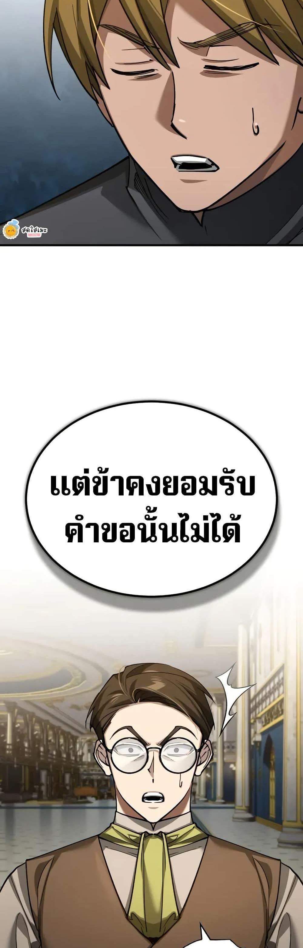 The Heavenly Demon Can’t Live a Normal Life มารสวรรค์จะมีชีวิตธรรมดาไม่ได้หรอก แปลไทย