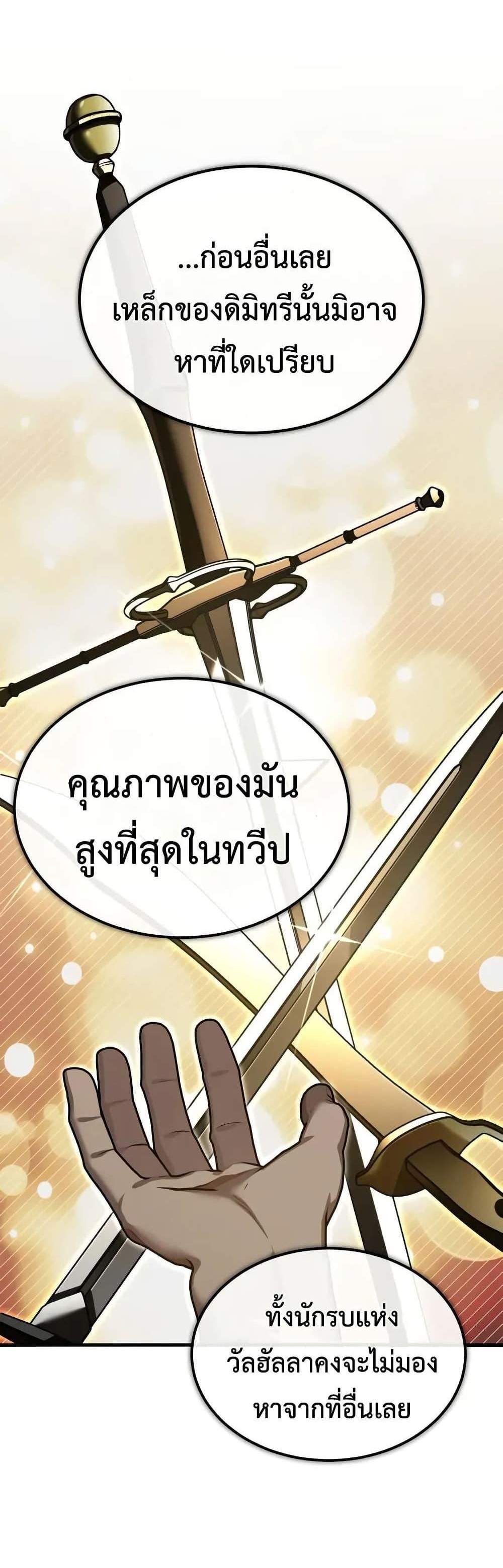 The Heavenly Demon Can’t Live a Normal Life มารสวรรค์จะมีชีวิตธรรมดาไม่ได้หรอก แปลไทย