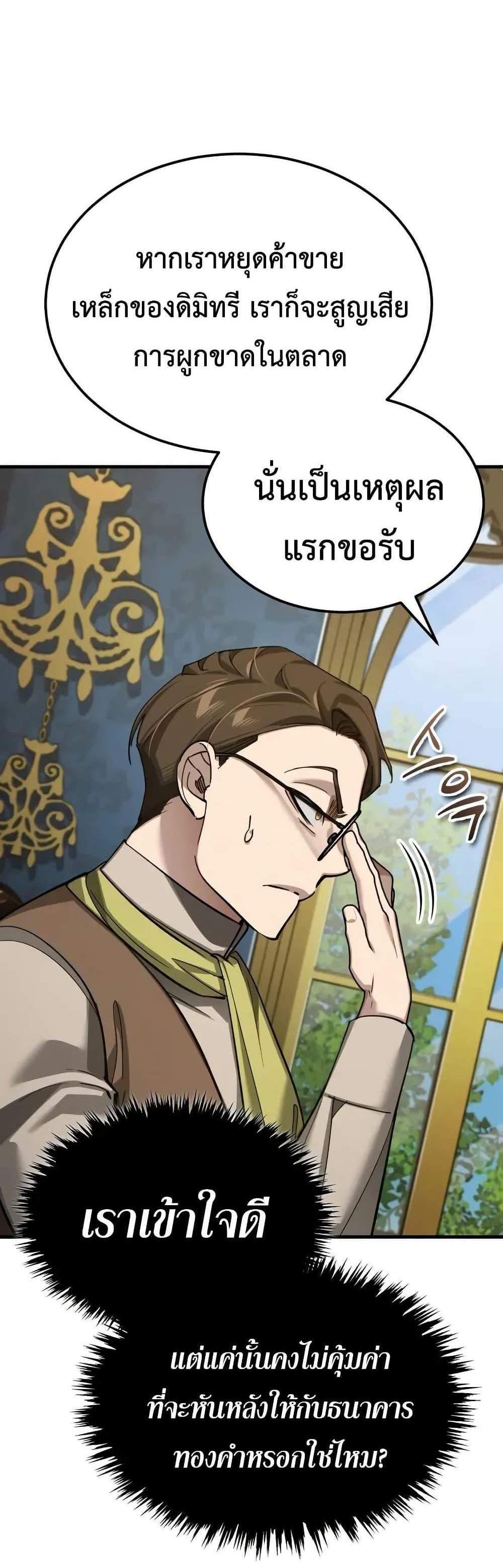 The Heavenly Demon Can’t Live a Normal Life มารสวรรค์จะมีชีวิตธรรมดาไม่ได้หรอก แปลไทย