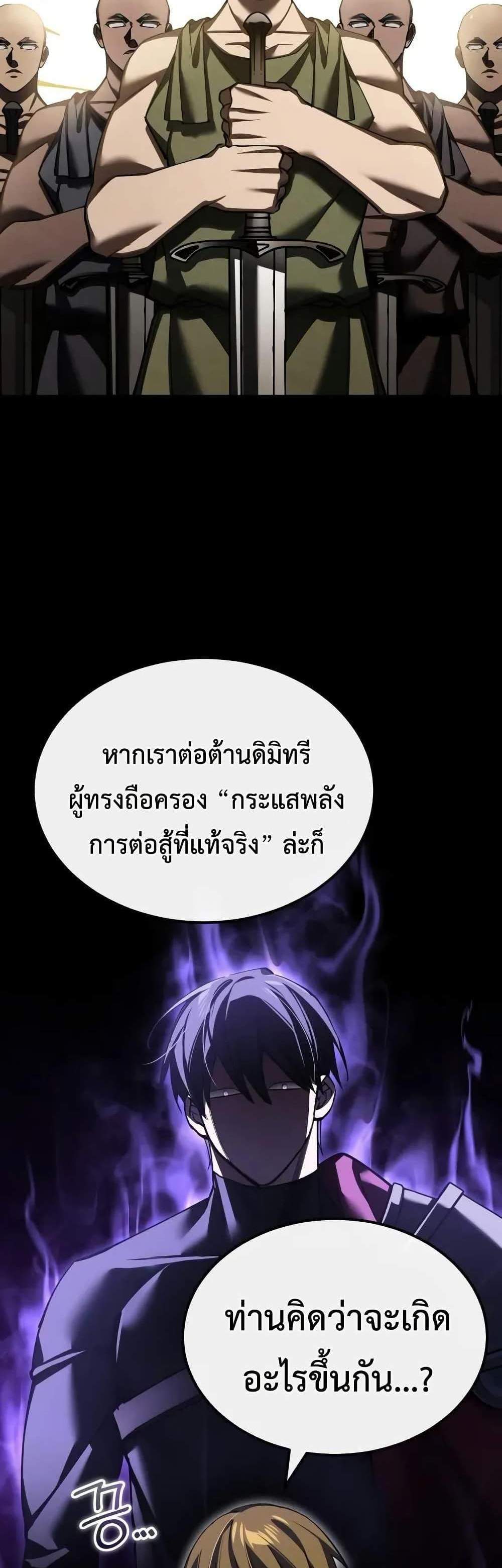 The Heavenly Demon Can’t Live a Normal Life มารสวรรค์จะมีชีวิตธรรมดาไม่ได้หรอก แปลไทย