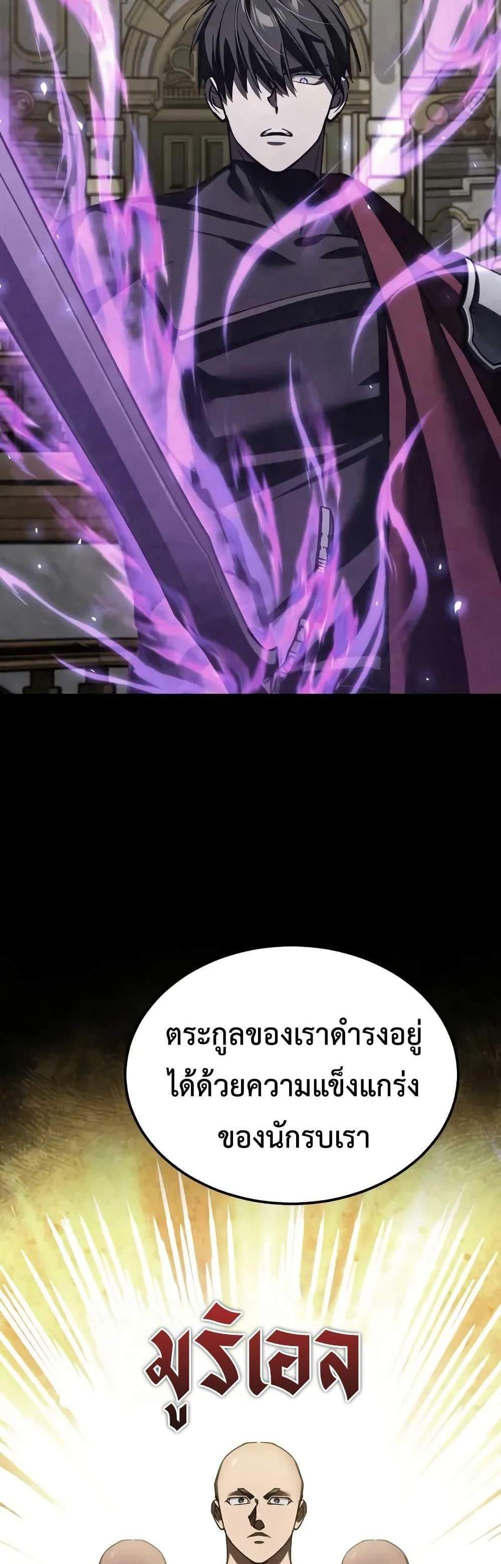 The Heavenly Demon Can’t Live a Normal Life มารสวรรค์จะมีชีวิตธรรมดาไม่ได้หรอก แปลไทย