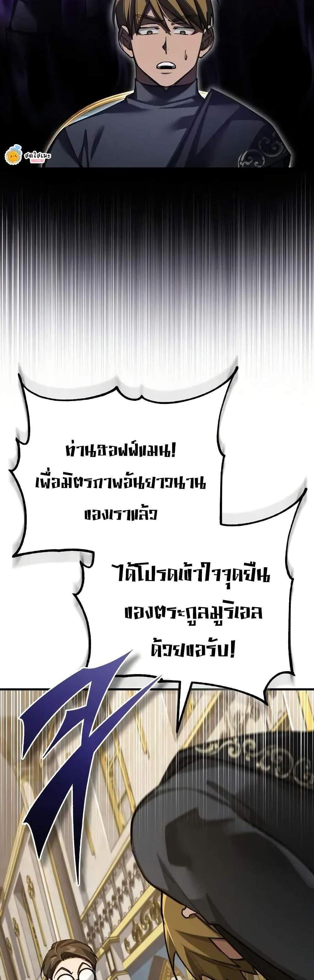 The Heavenly Demon Can’t Live a Normal Life มารสวรรค์จะมีชีวิตธรรมดาไม่ได้หรอก แปลไทย