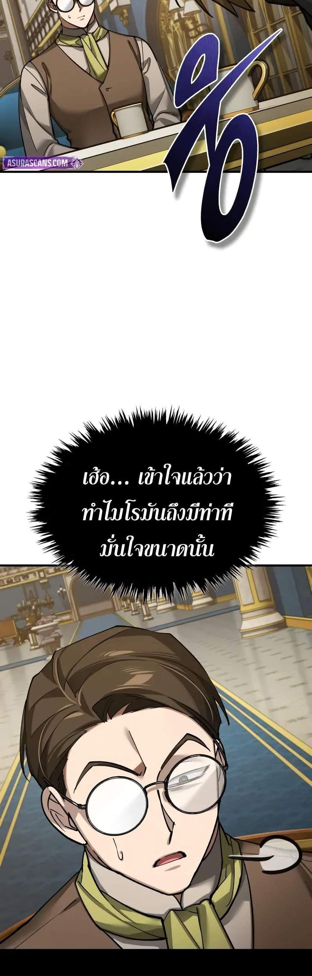 The Heavenly Demon Can’t Live a Normal Life มารสวรรค์จะมีชีวิตธรรมดาไม่ได้หรอก แปลไทย