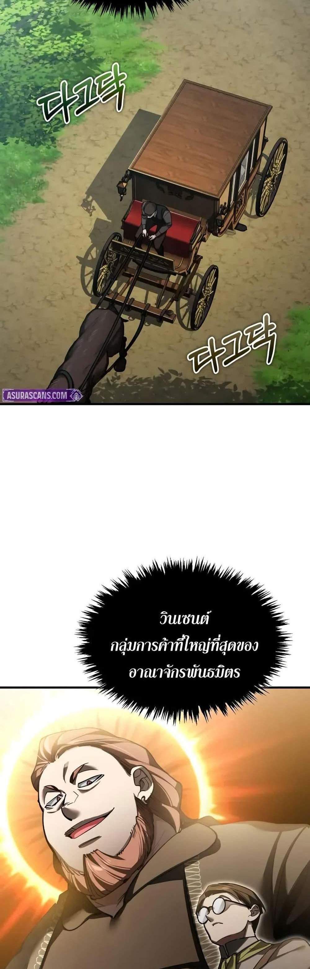 The Heavenly Demon Can’t Live a Normal Life มารสวรรค์จะมีชีวิตธรรมดาไม่ได้หรอก แปลไทย