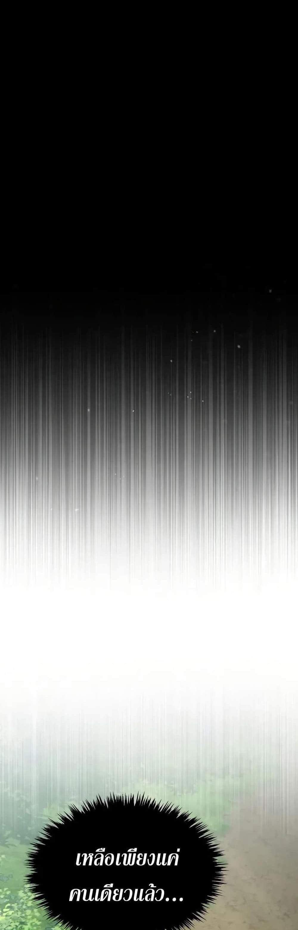 The Heavenly Demon Can’t Live a Normal Life มารสวรรค์จะมีชีวิตธรรมดาไม่ได้หรอก แปลไทย