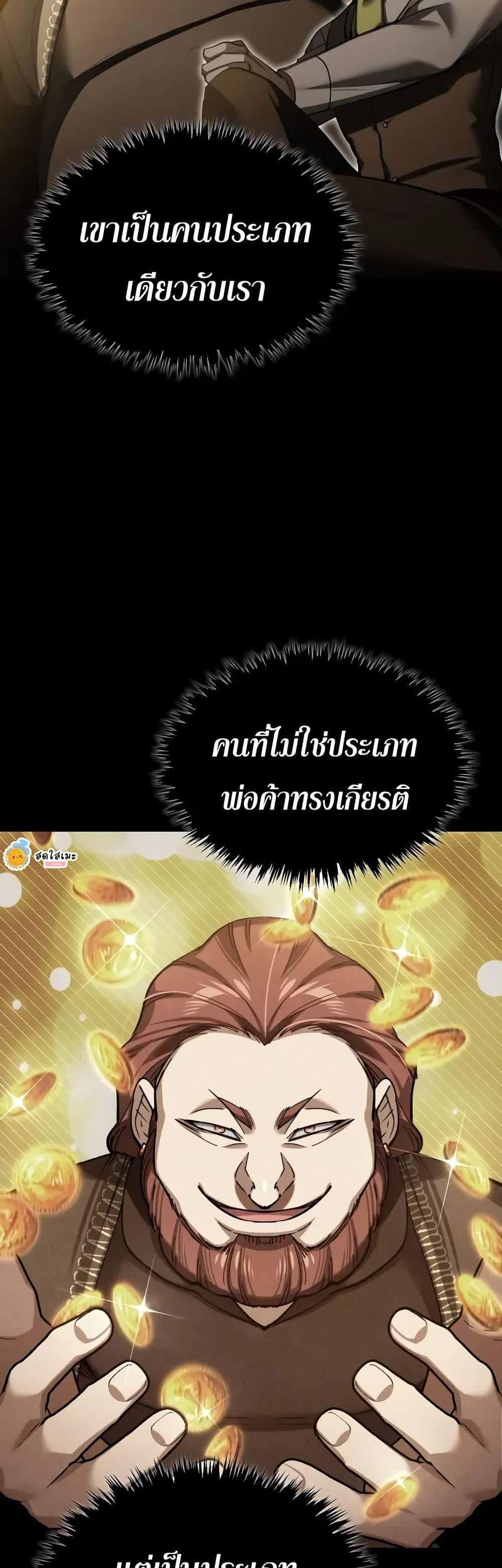 The Heavenly Demon Can’t Live a Normal Life มารสวรรค์จะมีชีวิตธรรมดาไม่ได้หรอก แปลไทย