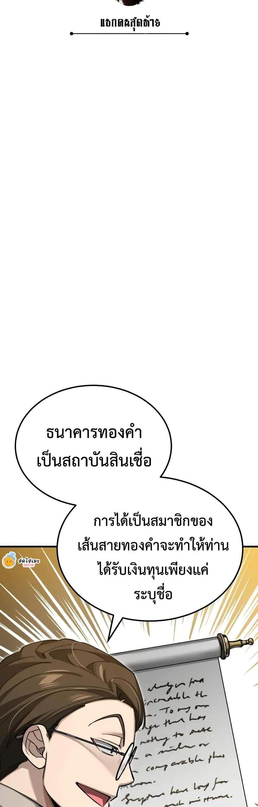 The Heavenly Demon Can’t Live a Normal Life มารสวรรค์จะมีชีวิตธรรมดาไม่ได้หรอก แปลไทย