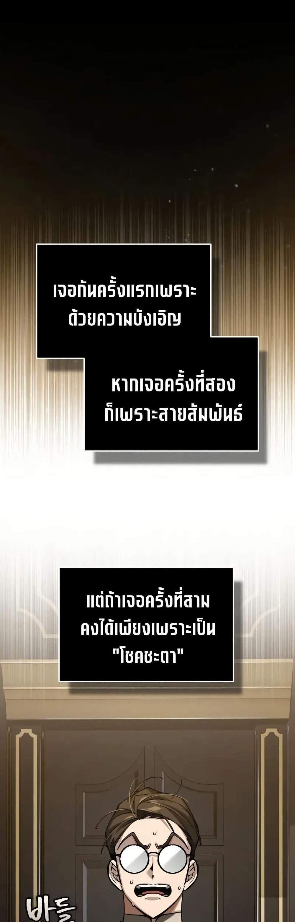 The Heavenly Demon Can’t Live a Normal Life มารสวรรค์จะมีชีวิตธรรมดาไม่ได้หรอก แปลไทย