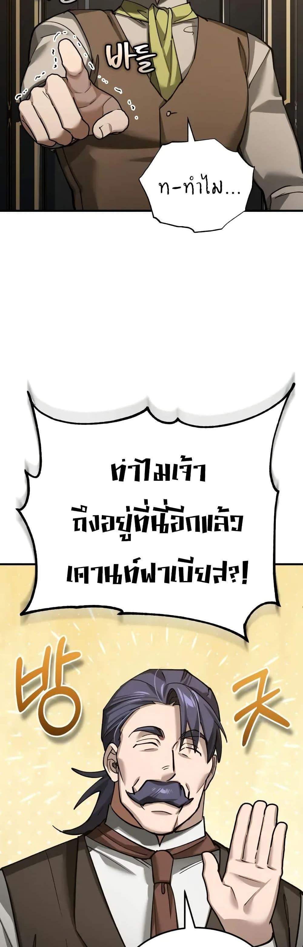 The Heavenly Demon Can’t Live a Normal Life มารสวรรค์จะมีชีวิตธรรมดาไม่ได้หรอก แปลไทย