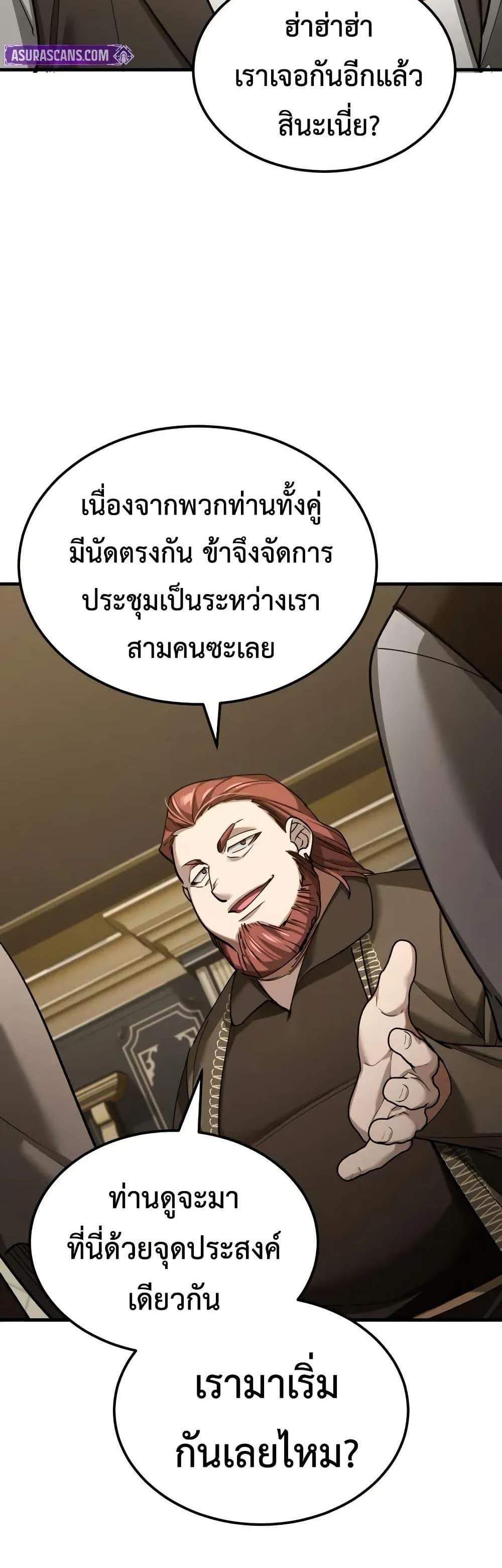 The Heavenly Demon Can’t Live a Normal Life มารสวรรค์จะมีชีวิตธรรมดาไม่ได้หรอก แปลไทย