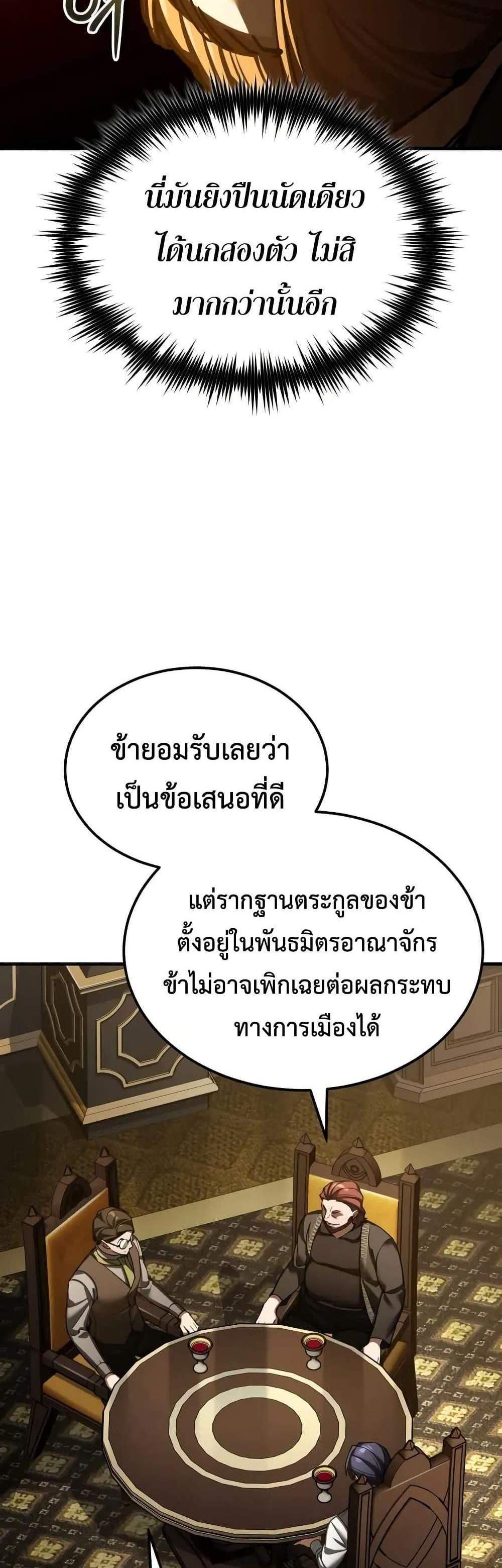 The Heavenly Demon Can’t Live a Normal Life มารสวรรค์จะมีชีวิตธรรมดาไม่ได้หรอก แปลไทย