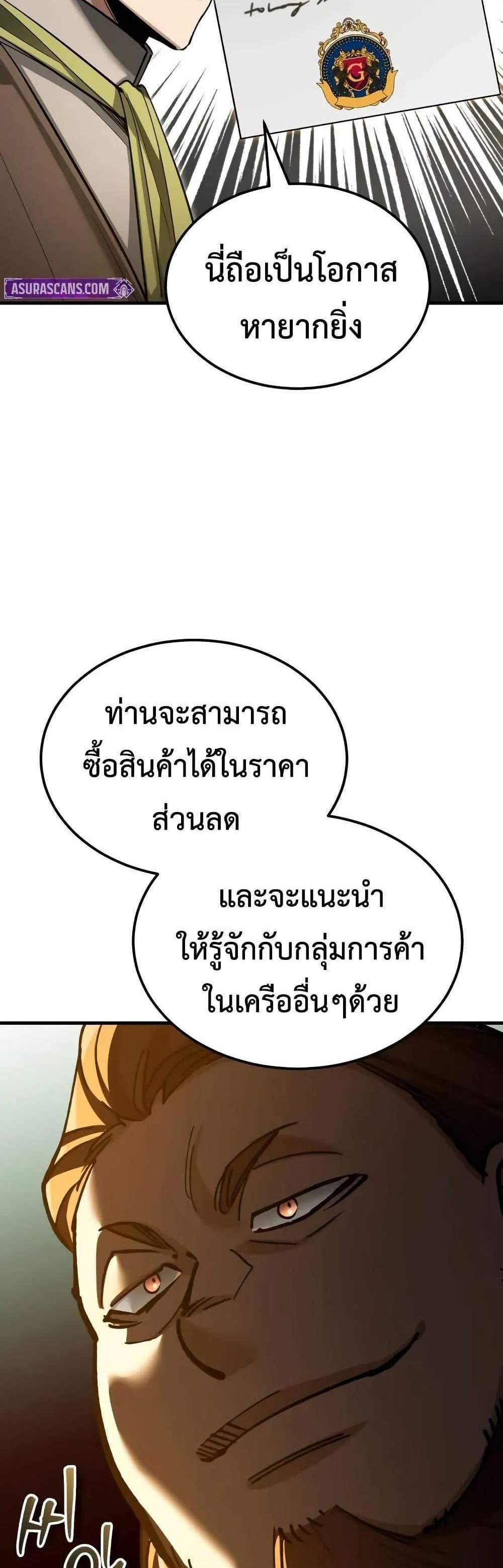 The Heavenly Demon Can’t Live a Normal Life มารสวรรค์จะมีชีวิตธรรมดาไม่ได้หรอก แปลไทย