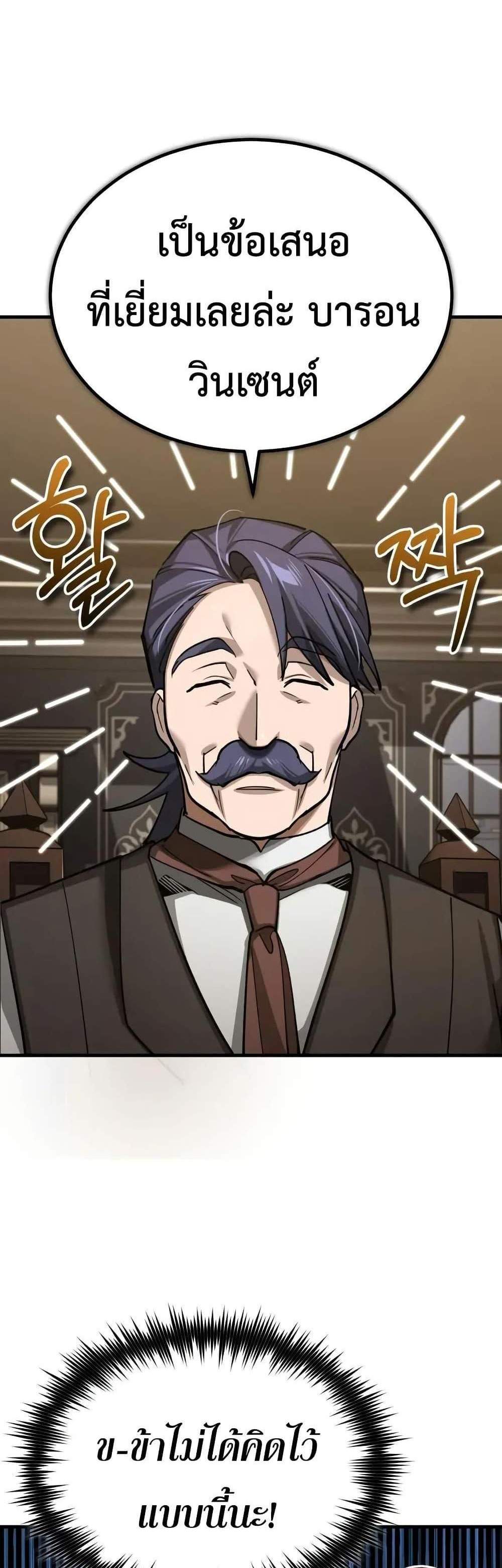 The Heavenly Demon Can’t Live a Normal Life มารสวรรค์จะมีชีวิตธรรมดาไม่ได้หรอก แปลไทย