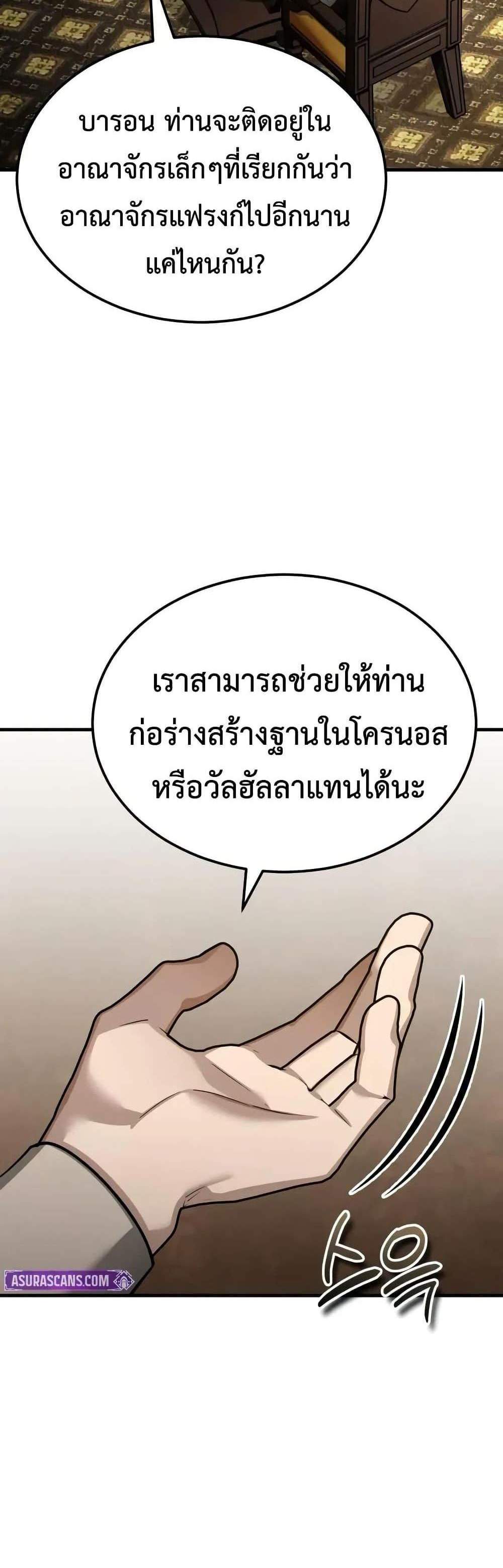 The Heavenly Demon Can’t Live a Normal Life มารสวรรค์จะมีชีวิตธรรมดาไม่ได้หรอก แปลไทย