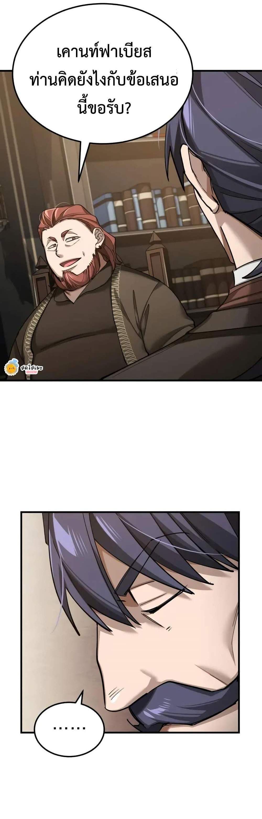 The Heavenly Demon Can’t Live a Normal Life มารสวรรค์จะมีชีวิตธรรมดาไม่ได้หรอก แปลไทย