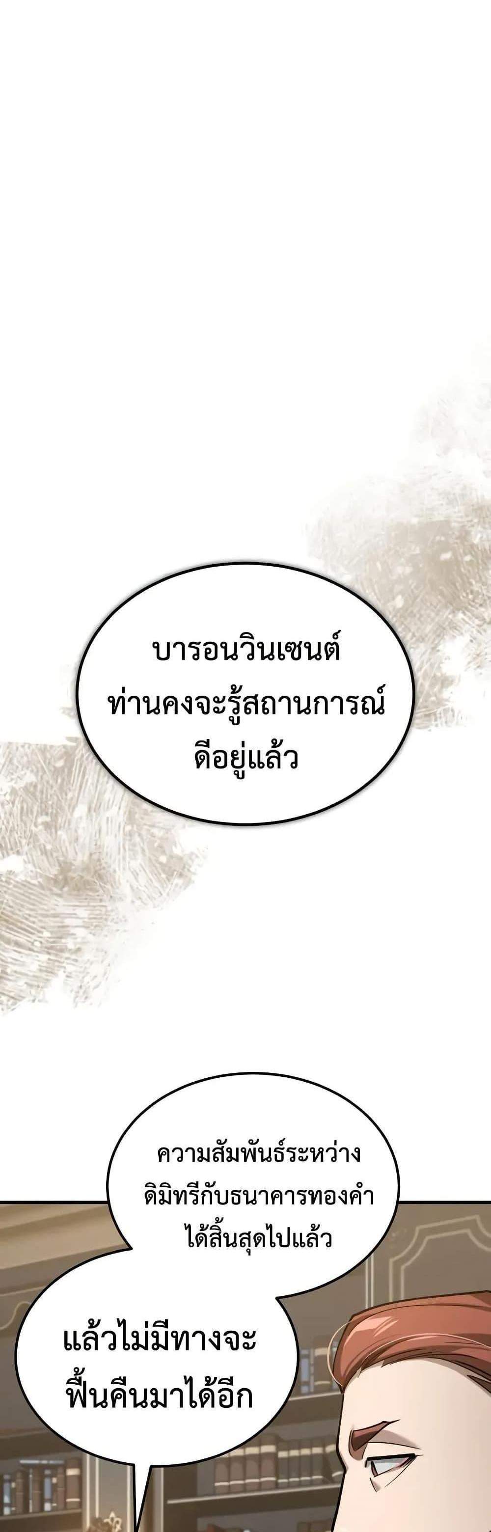 The Heavenly Demon Can’t Live a Normal Life มารสวรรค์จะมีชีวิตธรรมดาไม่ได้หรอก แปลไทย