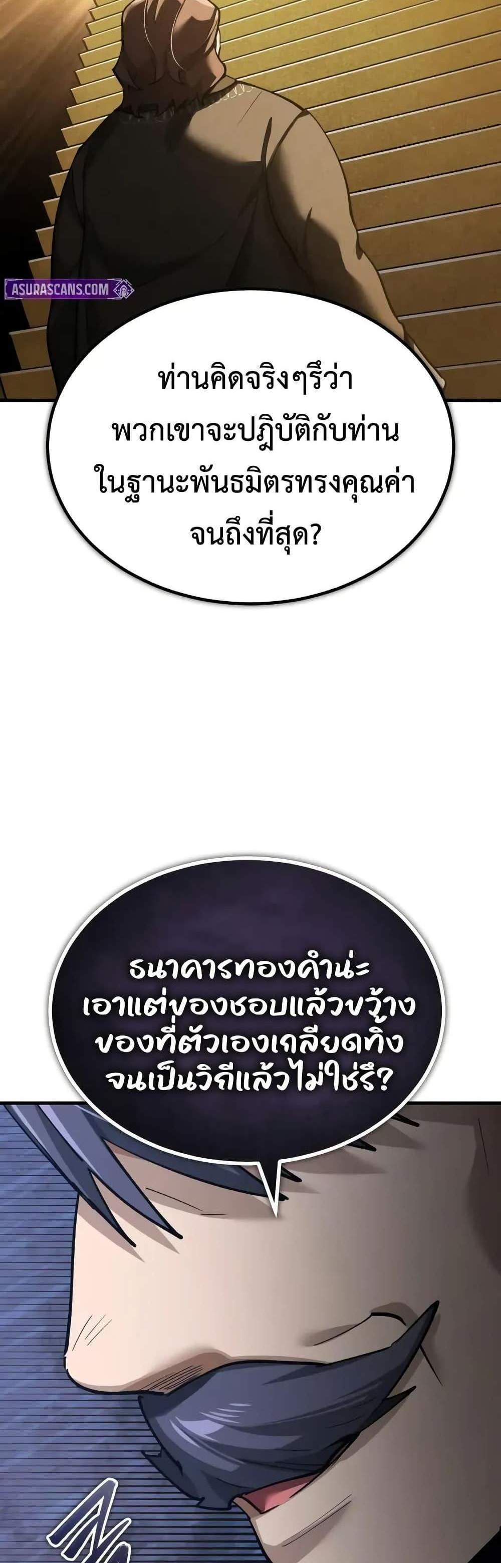 The Heavenly Demon Can’t Live a Normal Life มารสวรรค์จะมีชีวิตธรรมดาไม่ได้หรอก แปลไทย