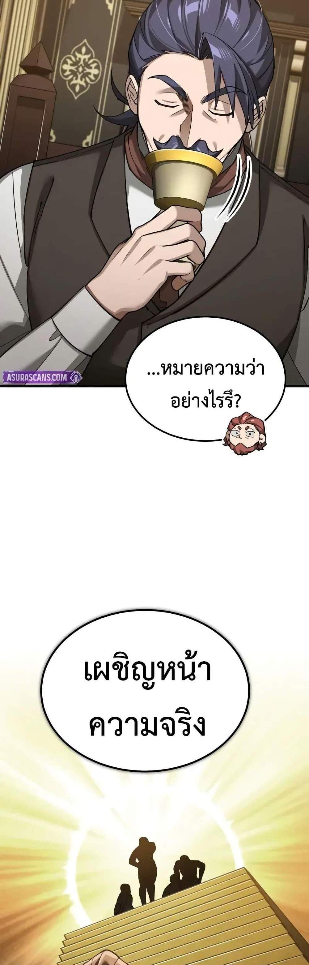 The Heavenly Demon Can’t Live a Normal Life มารสวรรค์จะมีชีวิตธรรมดาไม่ได้หรอก แปลไทย