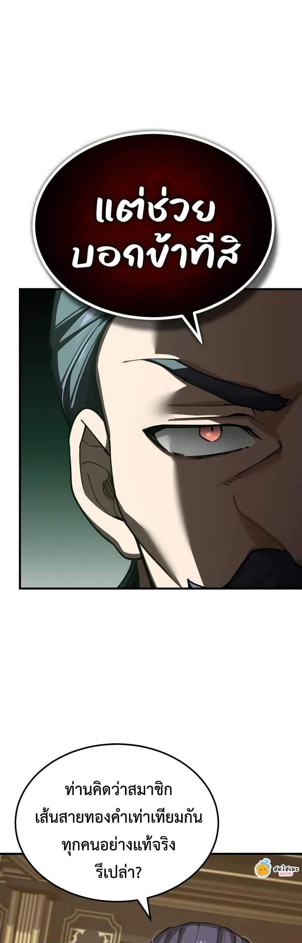 The Heavenly Demon Can’t Live a Normal Life มารสวรรค์จะมีชีวิตธรรมดาไม่ได้หรอก แปลไทย