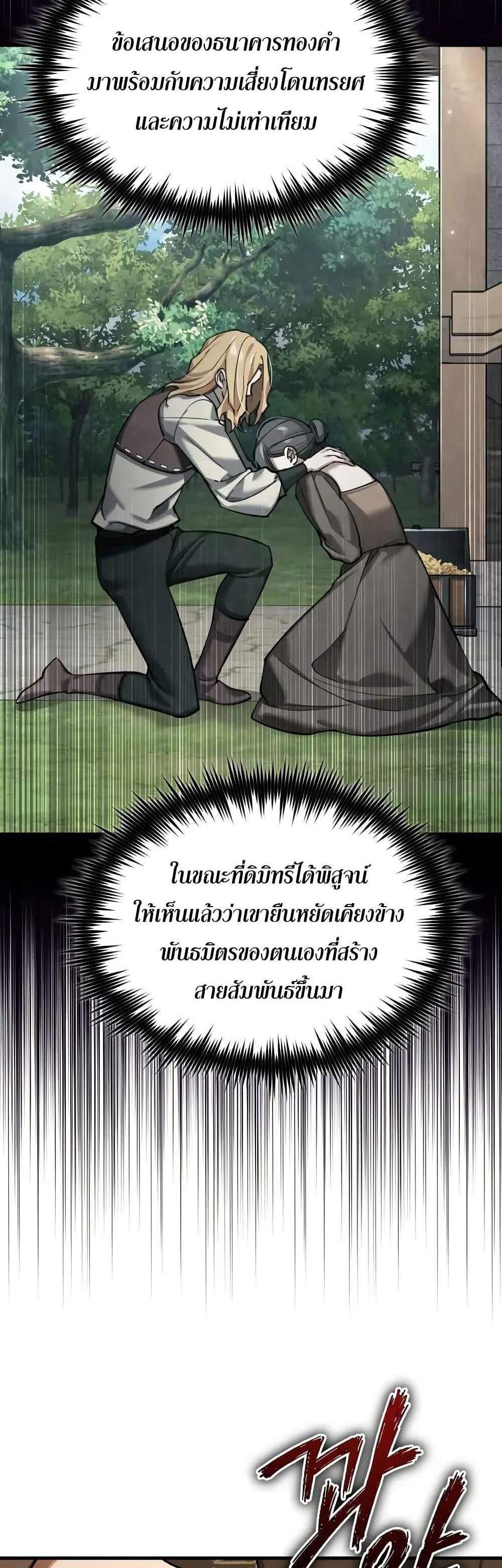 The Heavenly Demon Can’t Live a Normal Life มารสวรรค์จะมีชีวิตธรรมดาไม่ได้หรอก แปลไทย