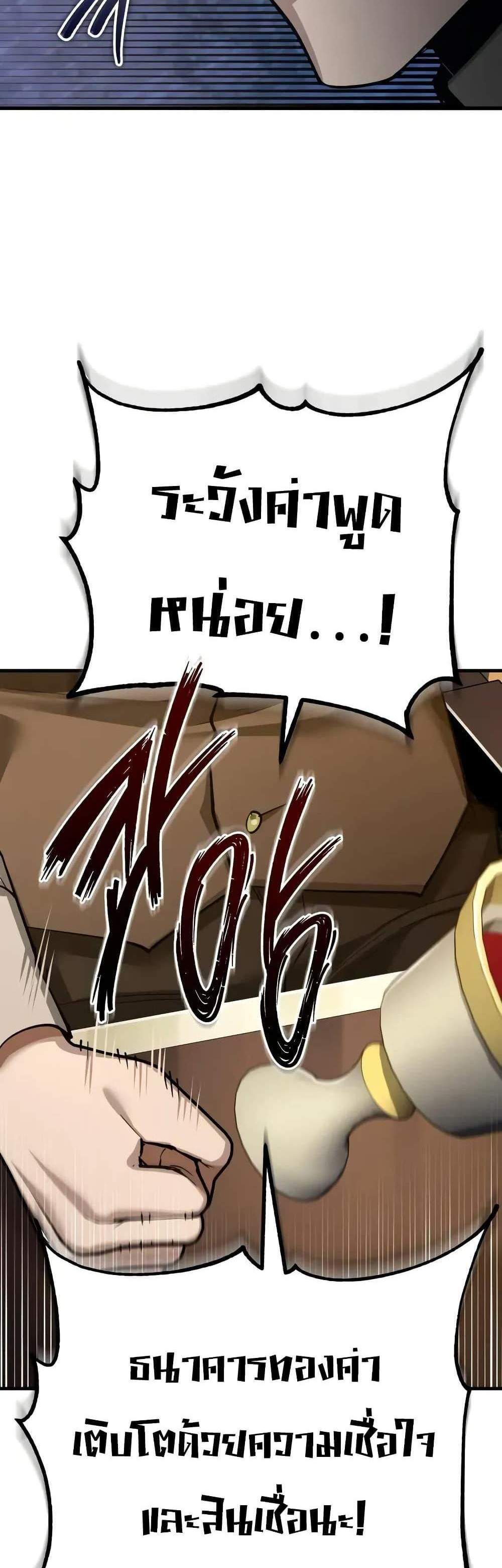 The Heavenly Demon Can’t Live a Normal Life มารสวรรค์จะมีชีวิตธรรมดาไม่ได้หรอก แปลไทย