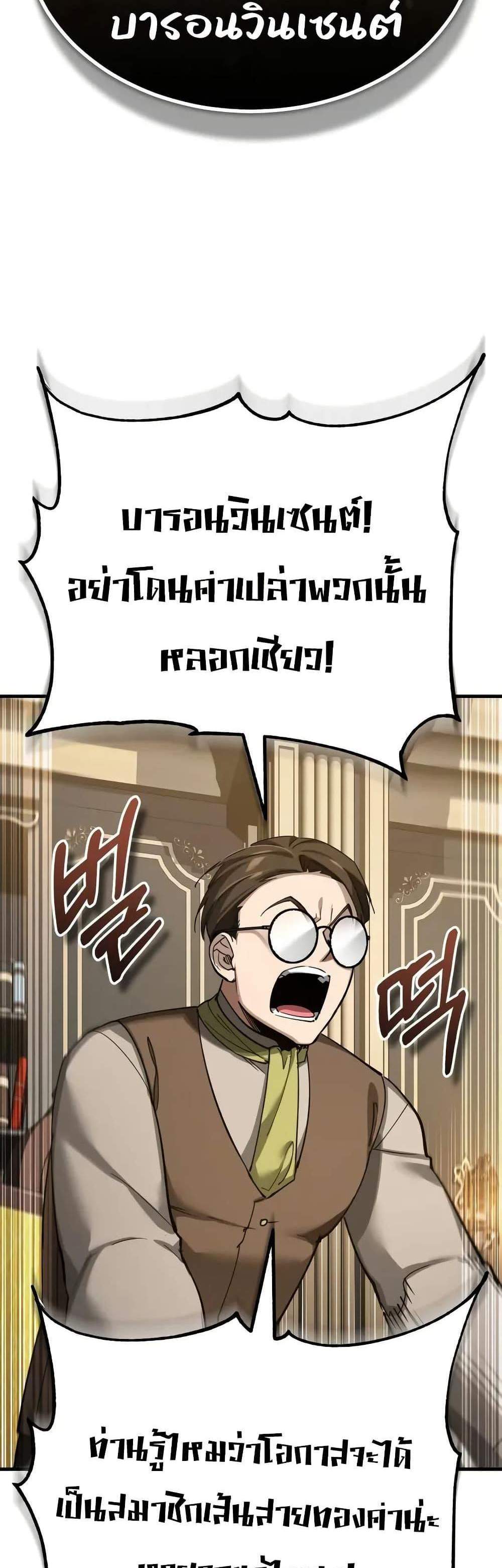 The Heavenly Demon Can’t Live a Normal Life มารสวรรค์จะมีชีวิตธรรมดาไม่ได้หรอก แปลไทย