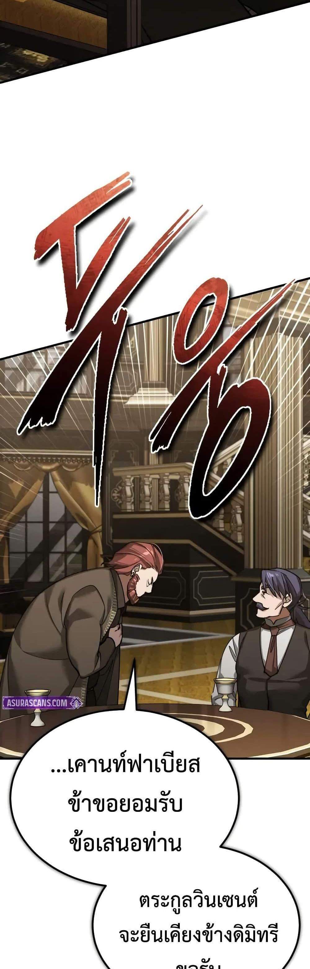 The Heavenly Demon Can’t Live a Normal Life มารสวรรค์จะมีชีวิตธรรมดาไม่ได้หรอก แปลไทย