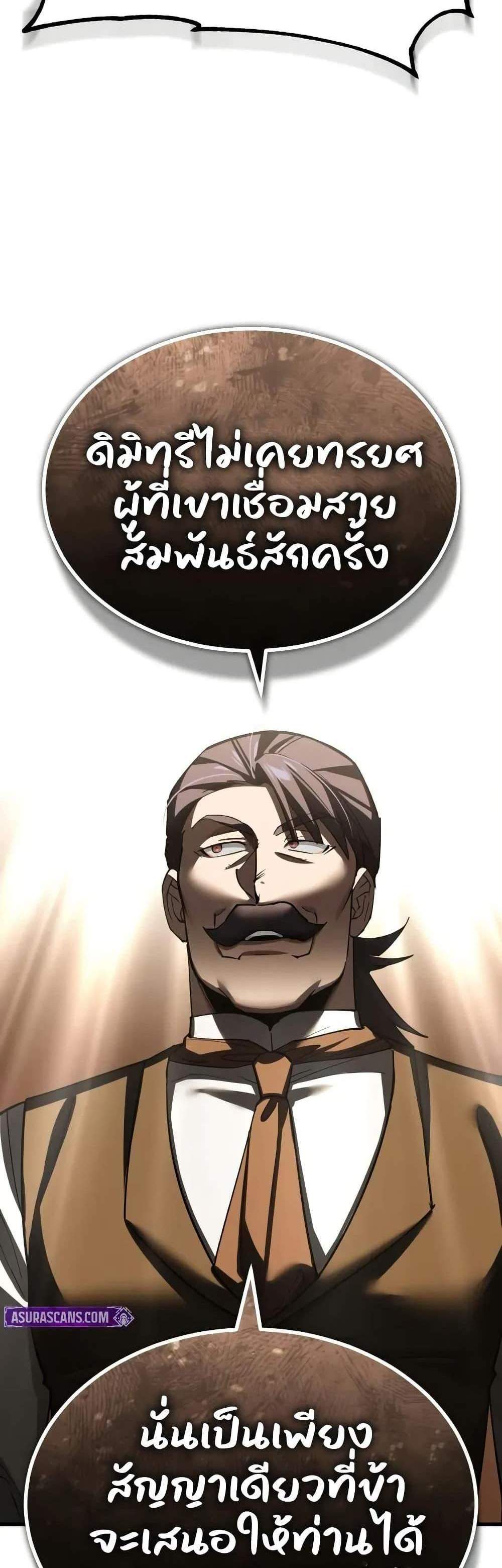 The Heavenly Demon Can’t Live a Normal Life มารสวรรค์จะมีชีวิตธรรมดาไม่ได้หรอก แปลไทย