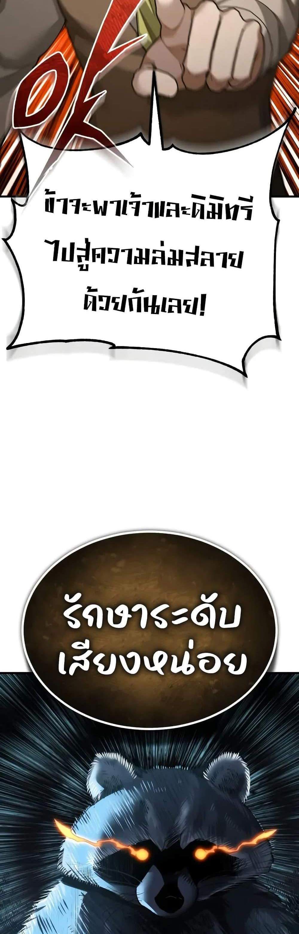 The Heavenly Demon Can’t Live a Normal Life มารสวรรค์จะมีชีวิตธรรมดาไม่ได้หรอก แปลไทย