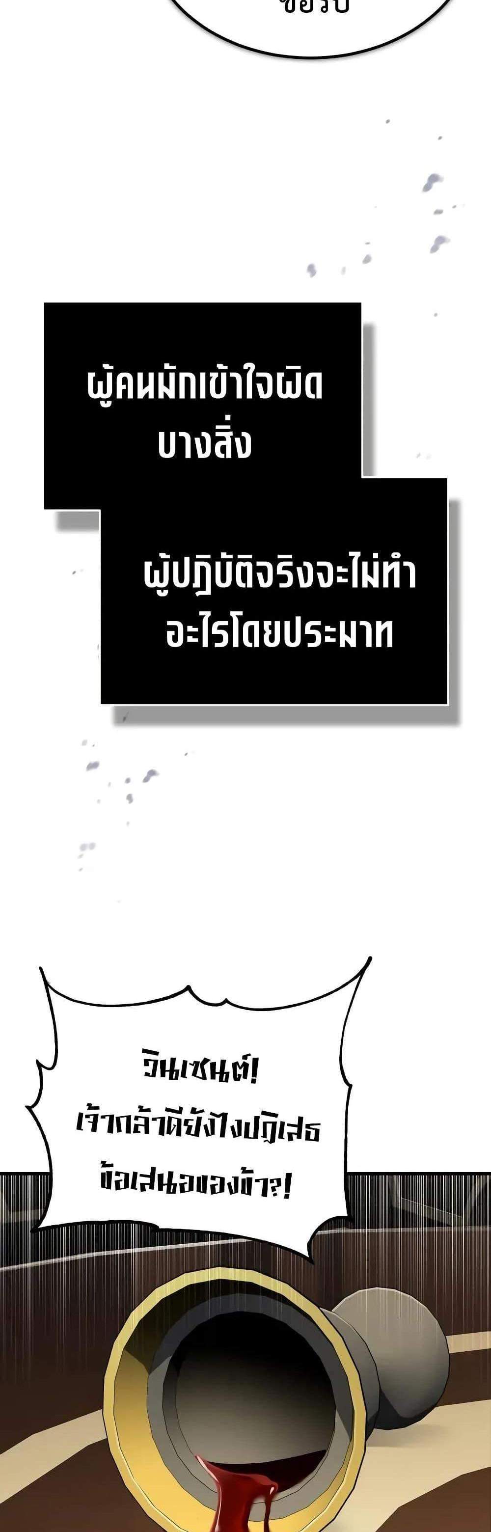 The Heavenly Demon Can’t Live a Normal Life มารสวรรค์จะมีชีวิตธรรมดาไม่ได้หรอก แปลไทย