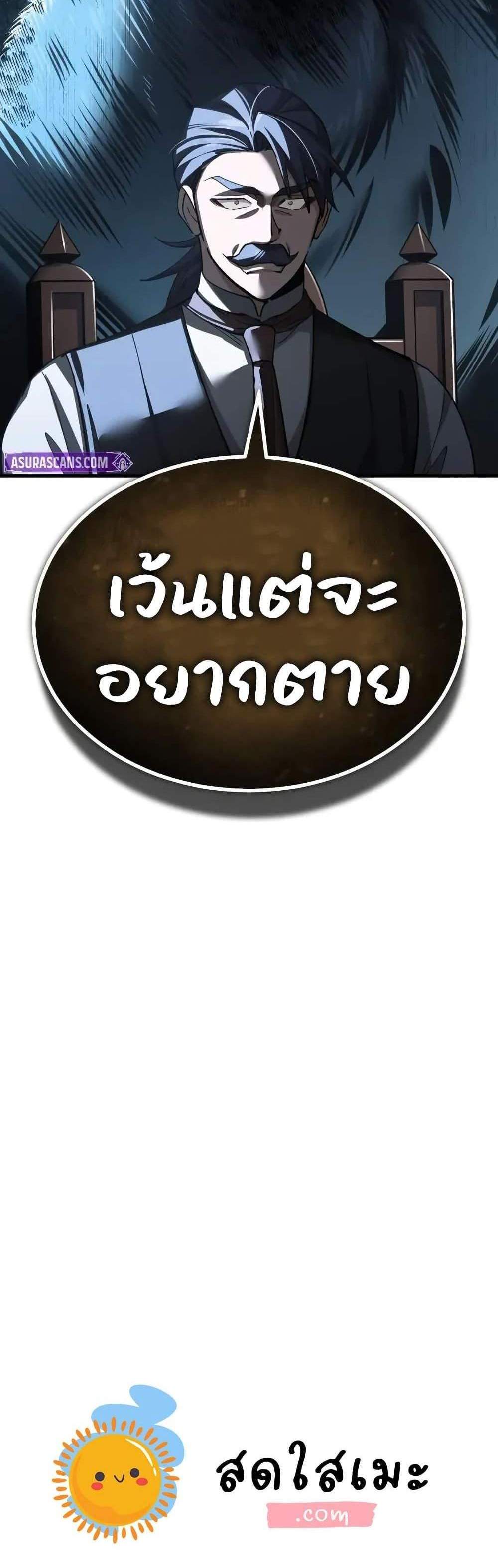 The Heavenly Demon Can’t Live a Normal Life มารสวรรค์จะมีชีวิตธรรมดาไม่ได้หรอก แปลไทย