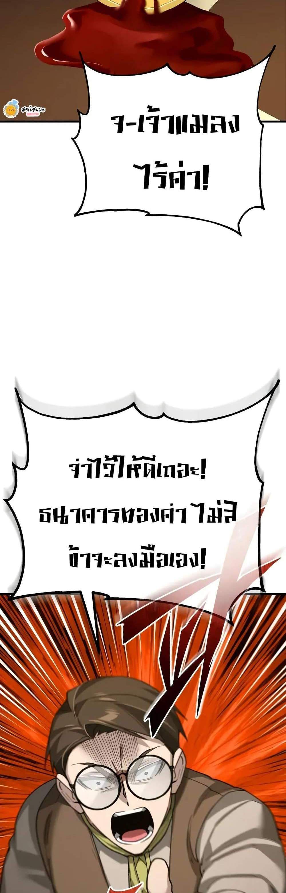 The Heavenly Demon Can’t Live a Normal Life มารสวรรค์จะมีชีวิตธรรมดาไม่ได้หรอก แปลไทย